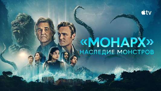 Monarch: Legacy of Monsters - Backdrops