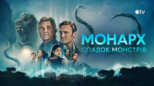 Monarch: Legacy of Monsters - Backdrops