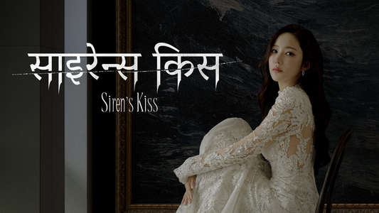 Siren's Kiss - Backdrops