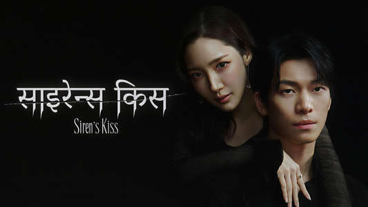 Siren's Kiss - Backdrops
