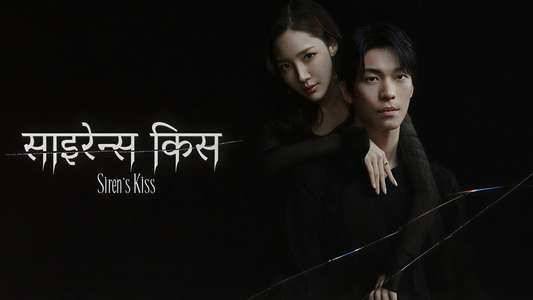 Siren's Kiss - Backdrops