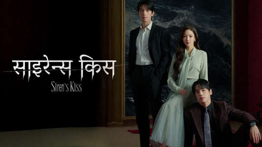 Siren's Kiss - Backdrops