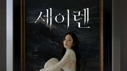Siren's Kiss - Backdrops