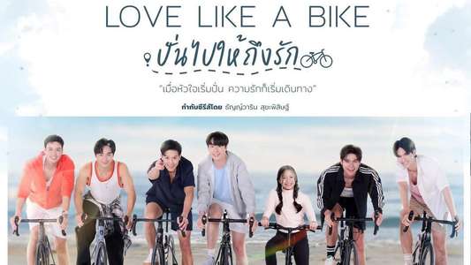 Love Like a Bike - Backdrops