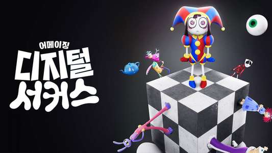 The Amazing Digital Circus - Backdrops