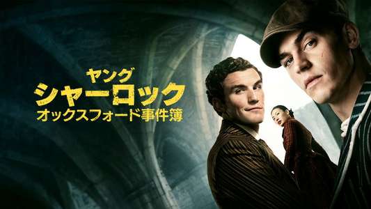 Young Sherlock - Backdrops