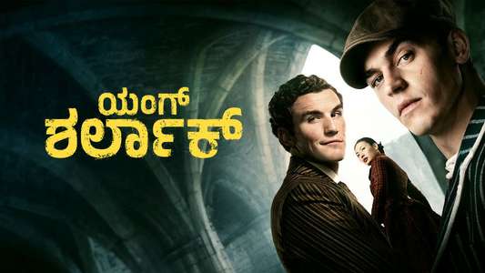 Young Sherlock - Backdrops