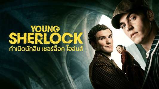Young Sherlock - Backdrops