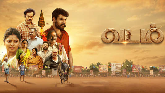 Vadam - Backdrops