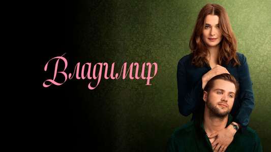 Vladimir - Backdrops