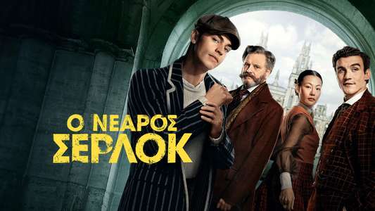 Young Sherlock - Backdrops