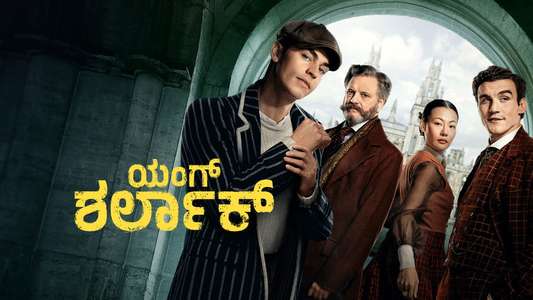 Young Sherlock - Backdrops