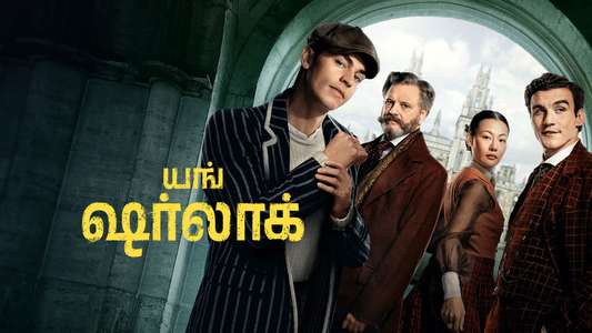 Young Sherlock - Backdrops
