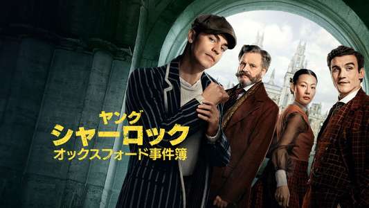 Young Sherlock - Backdrops