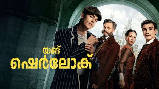 Young Sherlock - Backdrops