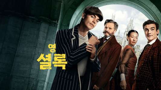 Young Sherlock - Backdrops