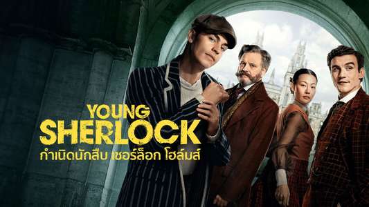 Young Sherlock - Backdrops