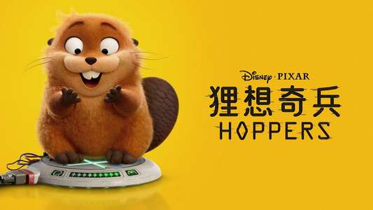 Hoppers - Backdrops
