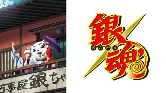 Gintama - Backdrops