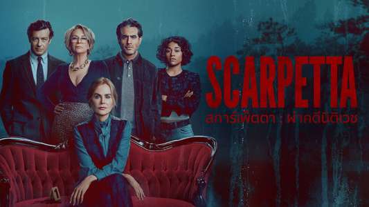 Scarpetta - Backdrops
