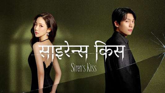 Siren's Kiss - Backdrops