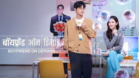 Boyfriend on Demand - Backdrops