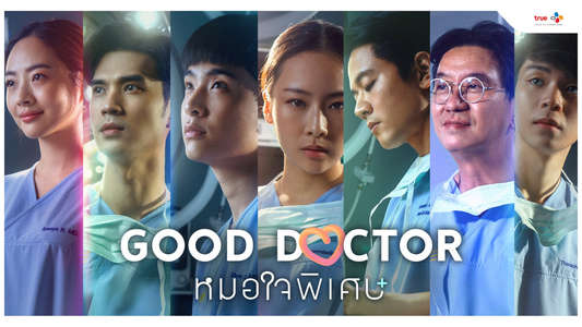 Good Doctor - Backdrops