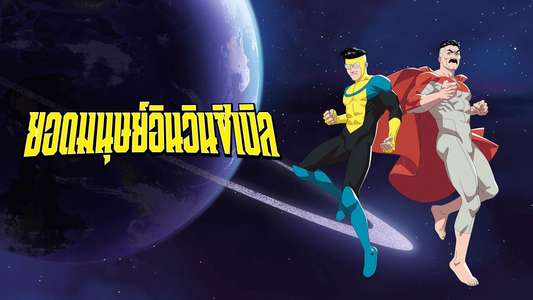 Invincible - Backdrops