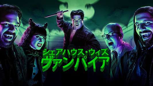 What We Do in the Shadows - Backdrops
