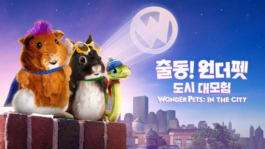 Wonder Pets: In the City - Backdrops