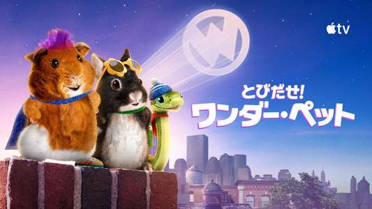 Wonder Pets: In the City - Backdrops
