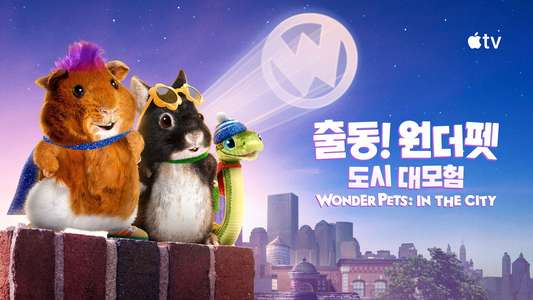 Wonder Pets: In the City - Backdrops