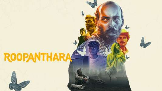 Roopanthara - Backdrops
