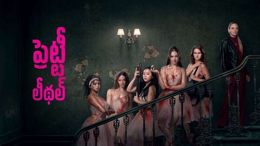 Pretty Lethal - Backdrops