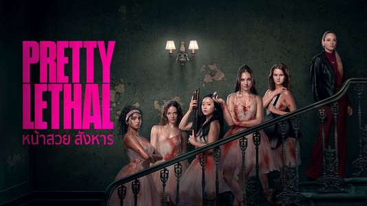 Pretty Lethal - Backdrops