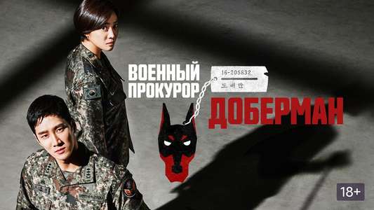 Military Prosecutor Doberman - Backdrops