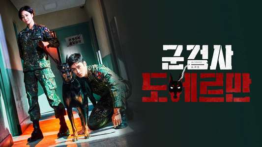 Military Prosecutor Doberman - Backdrops