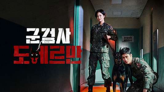 Military Prosecutor Doberman - Backdrops