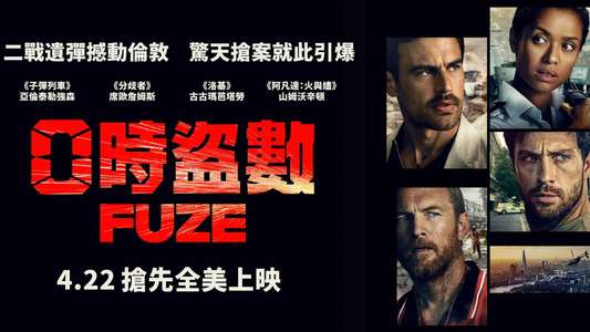 Fuze - Backdrops