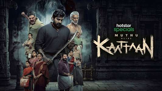Muthu Engira Kaattaan - Backdrops