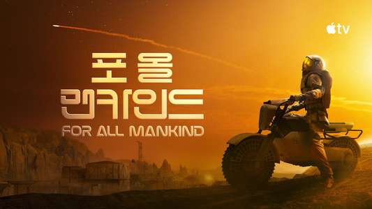 For All Mankind - Backdrops