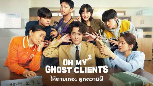 Oh My Ghost Clients - Backdrops