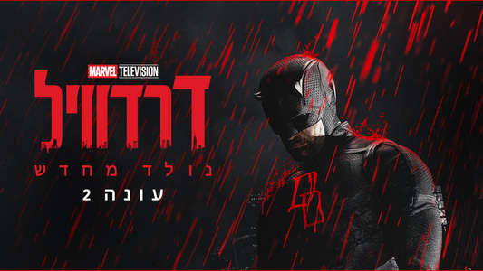 Daredevil: Born Again - Backdrops