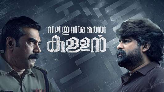Valathu Vashathe Kallan - Backdrops