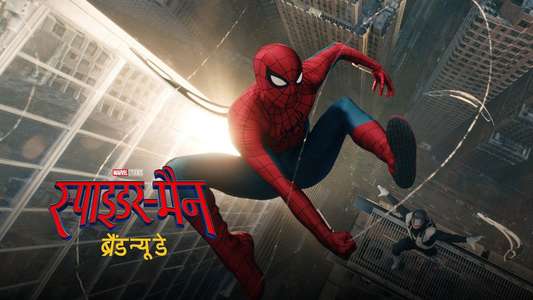 Spider-Man: Brand New Day - Backdrops