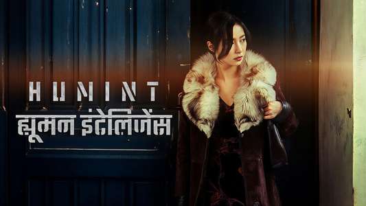 Humint - Backdrops
