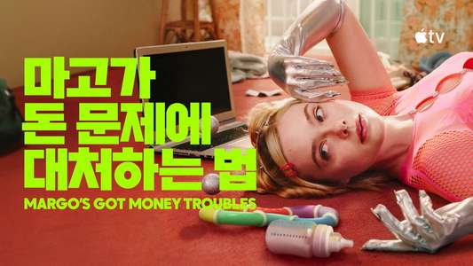 Margo's Got Money Troubles - Backdrops