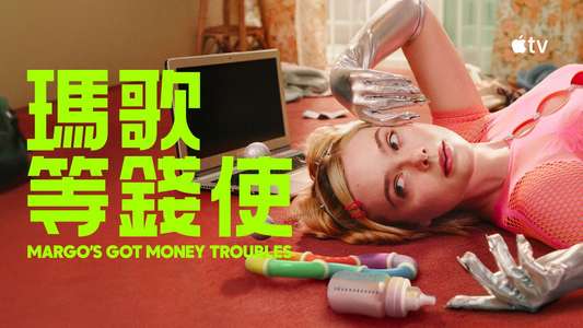 Margo's Got Money Troubles - Backdrops