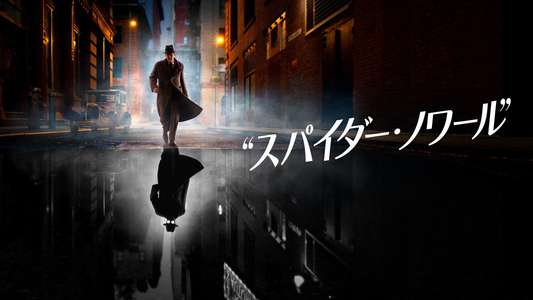 Spider-Noir - Backdrops