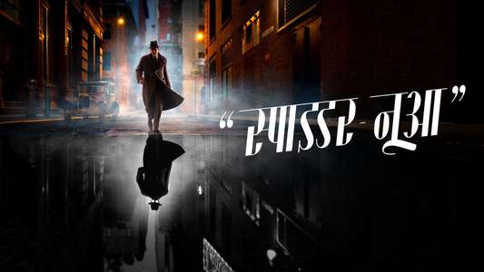 Spider-Noir - Backdrops